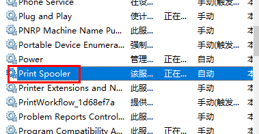 惠普打印机扫描提示不可用怎么办