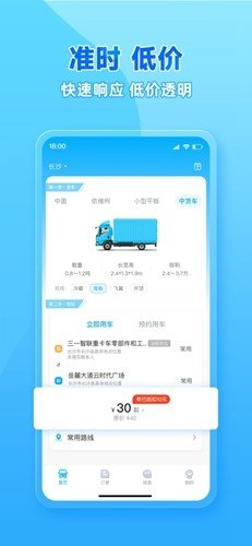 行必达app安卓版
