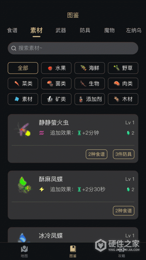 塞尔达助手