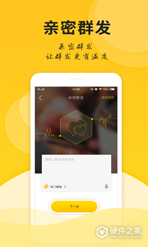 微商微友人脉
