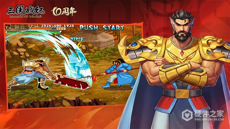 三国战纪