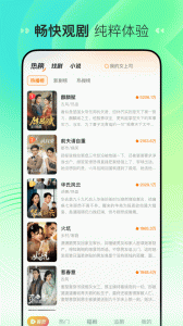喜番短剧