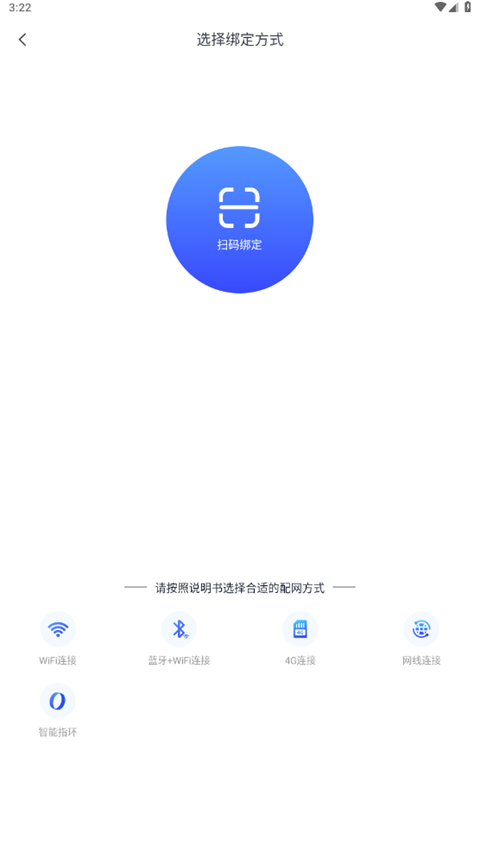 小蚁摄像机App