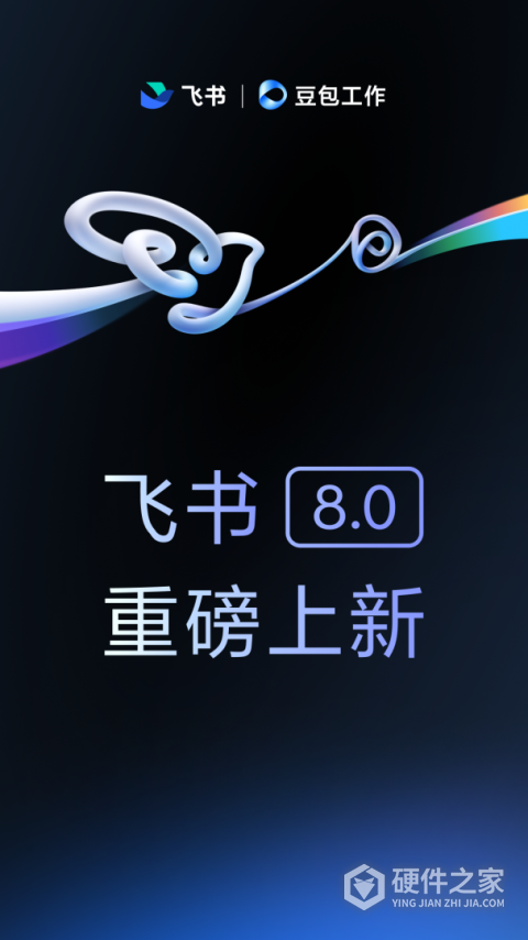 飞书2024版
