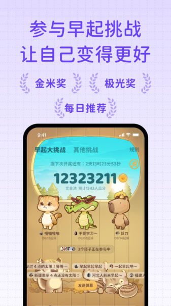 习惯大作战