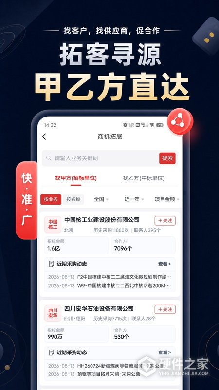 保标招标