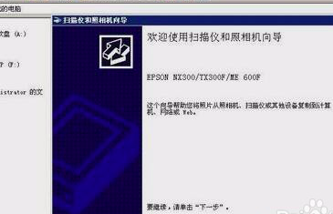 爱普生l3151怎么扫描试卷