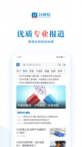 21财经