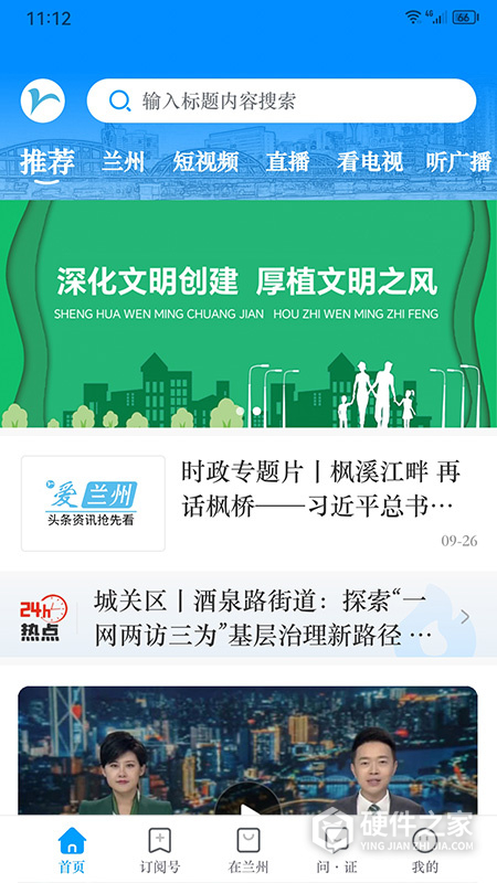 爱兰州