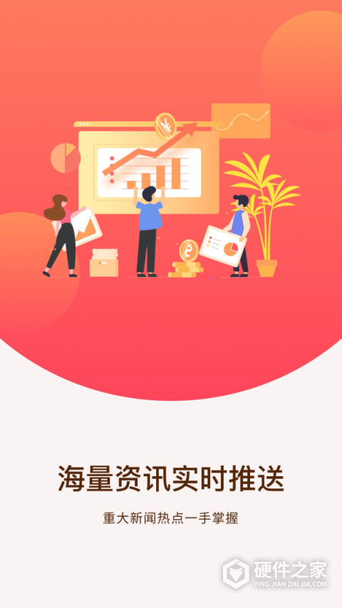 终极理财师app