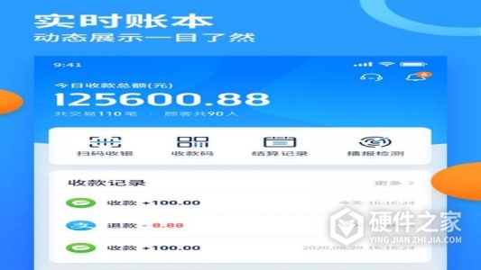 乐刷收银通