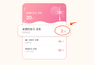 Lovebook情侣恋爱app
