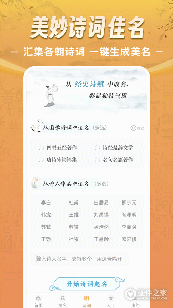起名