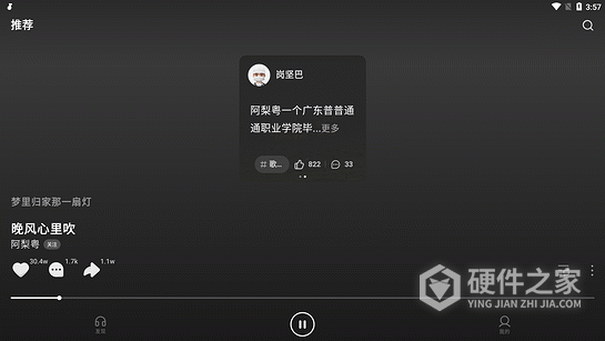 汽水音乐tv版app