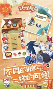 阴阳师妖怪屋魅族渠道服