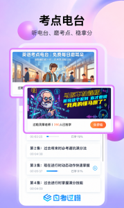 自考过啦