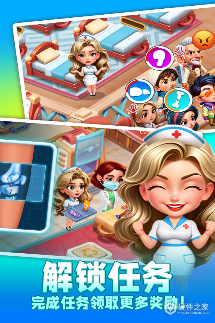 时光疗愈院九游版