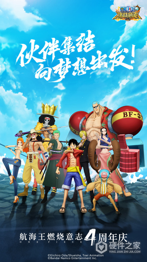 航海王燃烧意志中文版