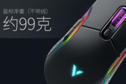 雷柏vt200鼠标驱动