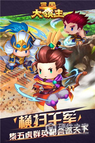 三国大领主（送GM抽万充）