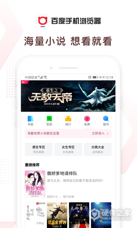 百度浏览器2023版