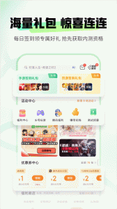4399游戏盒最新版