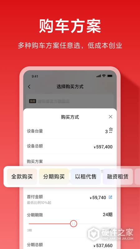集易行