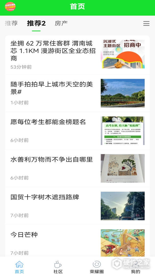 荣耀渭南网