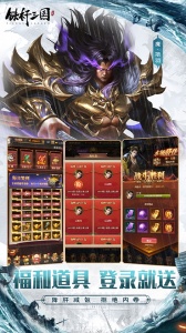 铁杆三国最新版