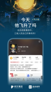 起点读书