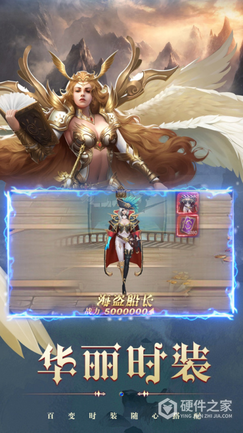 永恒之刃手游