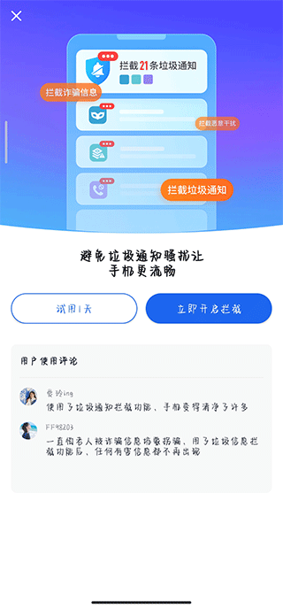 北斗清理app