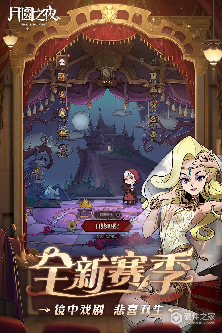 月圆之夜taptap版