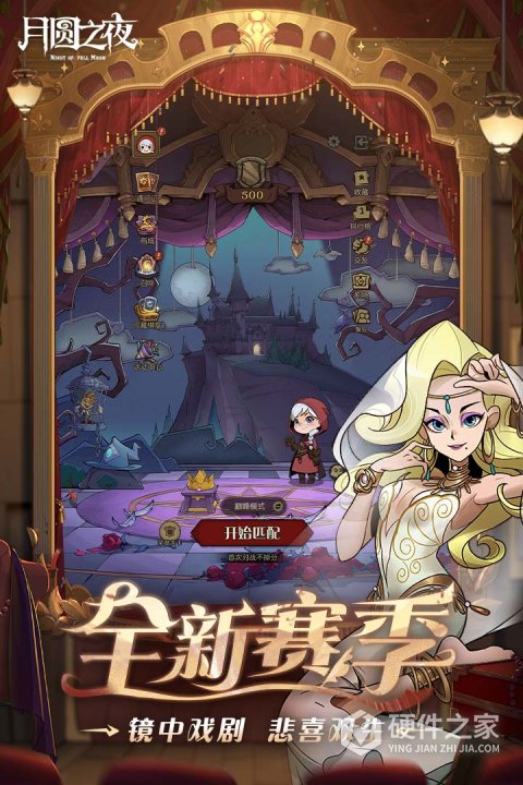 月圆之夜taptap版