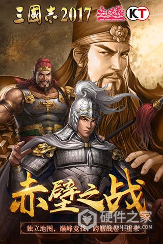 三国志2017台版