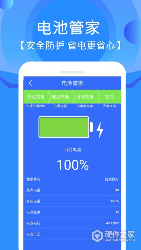 手机管家垃圾清理