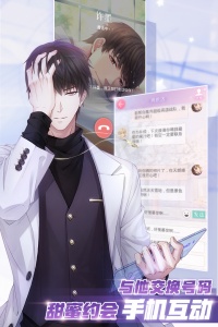 恋与制作人日服