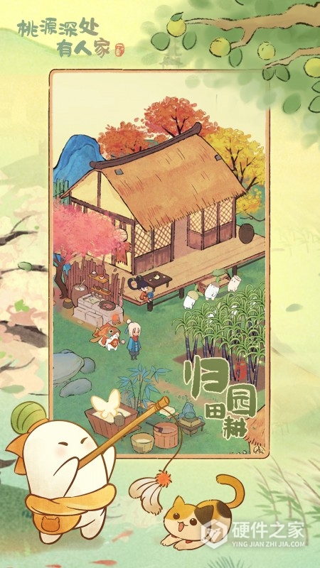 桃源深处有人家