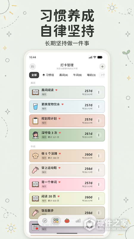 小日常app