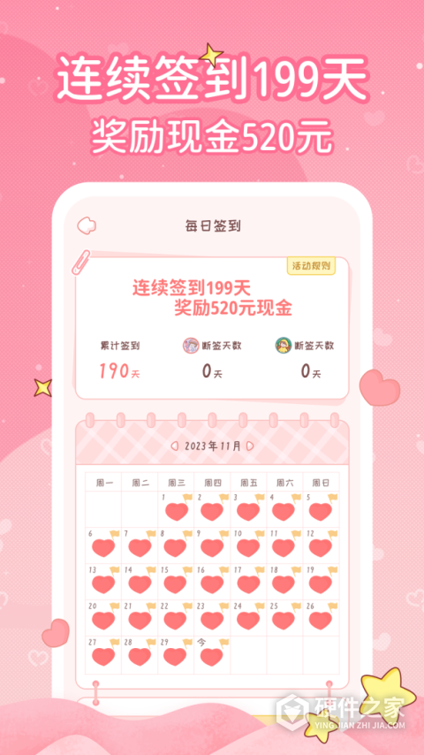 恋爱日记app