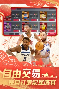 NBA篮球世界九游版