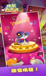 欢乐消消消(大脑克星)