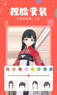 克拉克拉(虚拟男友)