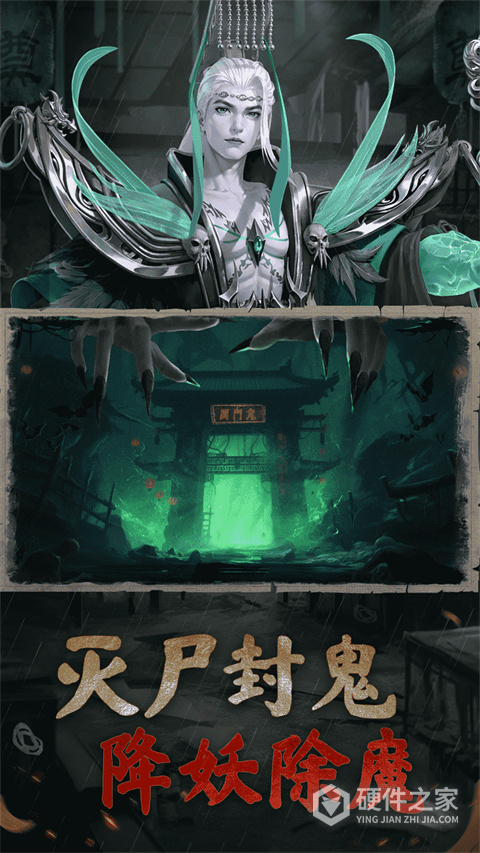 凡人御灵传九游版