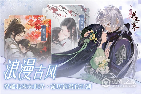 遇见逆水寒qq登录版
