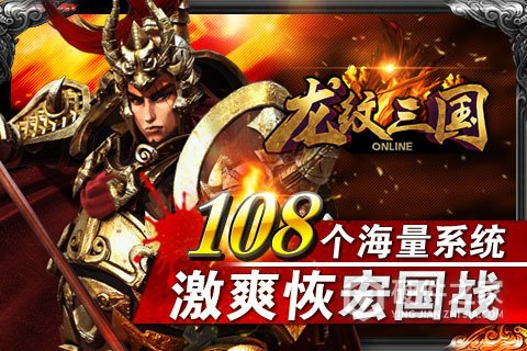龙纹三国bt变态版