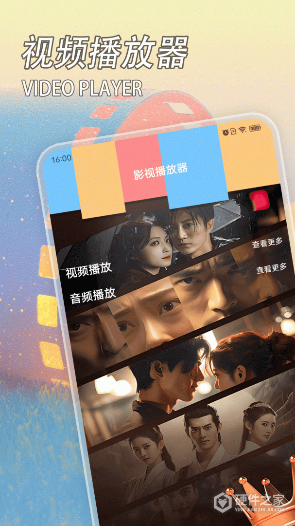 电视家无广告版