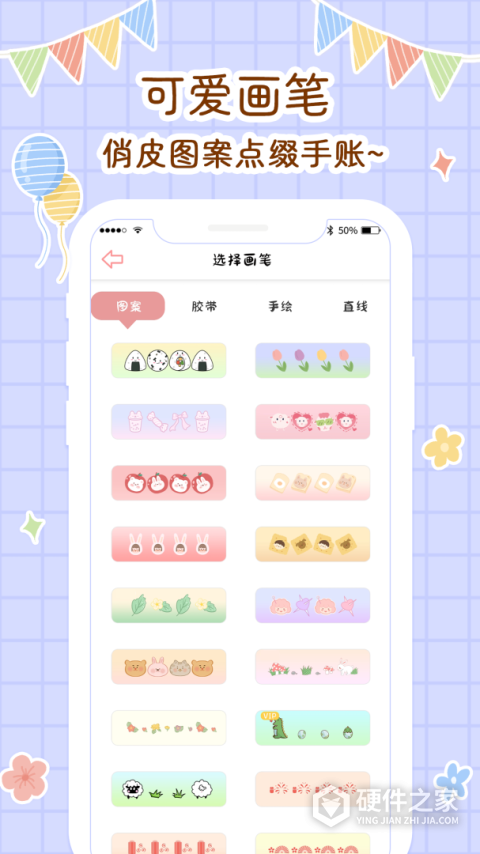 丫丫手帐最新版