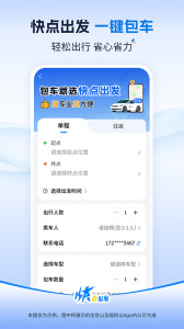 快点出发