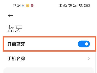 redmi airdots 3 pro弹窗在哪